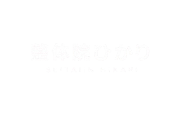 木もれび頭痛整体院